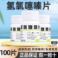 Yunpeng Hydrochlorous Chlorine Chlorine Chlorine Tablets 25mg * 100 Tablets/Bottle Hydrochlorine Chl