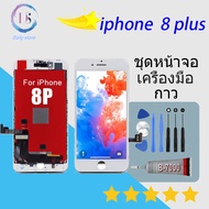 จอ ใช้ร่วมกับ iphone 8 Plus (ไอโฟน 8P) อะไหล่มือถือ จอ+ทัช Lcd Display หน้าจอ iphone ไอโฟน8 plus