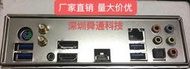 超級狂歡購⏎華擎X570 Phantom Gaming-ITX/TB3 擋板檔媥定做主板檔板嘰箱擋媥