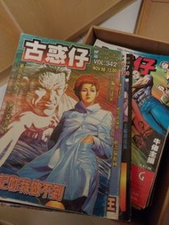 古惑仔漫畫書