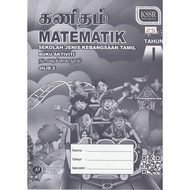 MATEMATIK TAHUN 1 JILID 2 BUKU AKTIVITI (SJKT)