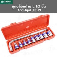 10 Pcs L-Handle Block Set 1/2 Inch (4 Inch) (CR-V) SRUNV A1-D01001