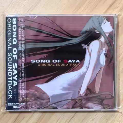 Anime The Song of Saya Sakisaka Fuminori Music Record Greatest Hits OST Album Music CD Cosplay Walkm