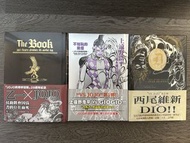 JOJO的奇妙冒險小說