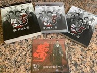 &lt;二手極新&gt;PS3原版人中之龍 5/維新 精裝版含特典腳本書,2套一起買載送3片普通版(3,見3,4)機會難得.僅一套