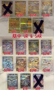 PTCG Pokemon Card 簡中 sv8a 太晶盛聚 伊布 星彩晶璃 皮卡丘 UR/SAR 噴火龍UR 皮卡丘UR 夜間擔架UR 椰蛋樹UR 太晶伊布SAR 蒼炎刃鬼SAR
