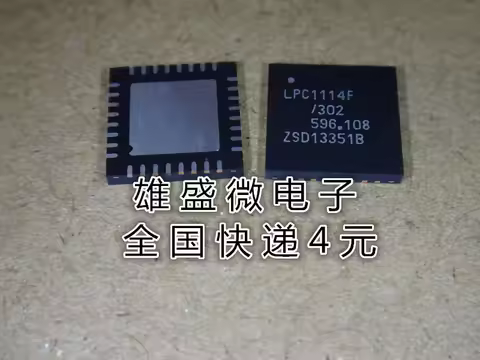Original In Stock LPC1114F LPC1114FHN33/302 LPC1114F 1pcs/lot