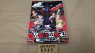 【日文攻略本】 PS3 PS4 女神異聞錄 5 PERSONA5 P5 攻略本 ペルソナ5 公式ガイドブック