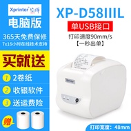 เครื่องพิมพ์ใบเสร็จ Bluetooth XPrinter XP-D58IIIL ขนาด 58 มม. สำหรับธุรกิจอาหาร รับออเดอร์อัตโนมัติจ