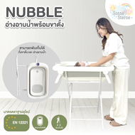 ฺฺฺฺBubble beans อ่างอาบน้ำเด็กพร้อมขาตั้ง 3in1 มาพร้อมที่วัดอุณหภูมิ nubble อ่างอาบน้ำพับได้