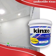 KINZO (3.5 ลิตร) สีน้ำทาบ้าน สีทาบ้าน และสีทาฝ้าเพดาน ทาภายใน ขนาด 4.6 กก. หรือ​ 1 แกลลอน