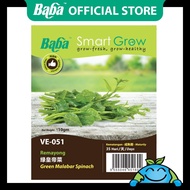 Baba Official | [NON-GMO] Baba VE-051 Green Malabar Spinach Seed 10g | Benih Remayong