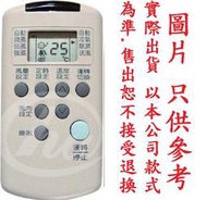 全新 TAISO 台碩 崁入式冷氣遙控器 FCM-22CS ~ FCM-71CS (免設定)