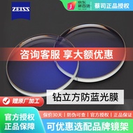 蔡司（ZEISS）德国近视眼镜片1.74佳锐超薄防蓝光1.67新清锐钻立方铂金膜近视变 钻立方防蓝光膜 1.74