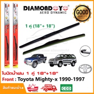 🔥ใบปัดน้ำฝน Toyota Hilux Mighty-x 1990-1997 จำนวน 1 คู่ (18"+18") โตโยต้า ไมตี้ เอ็กซ์ ยางปัดน้ำฝน ที่ปัดน้ำฝน Wiper Blade🔥