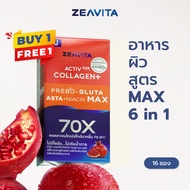 Zeavita ซีวิต้า คอลลาเจน แอสตาแซนธิน&กลูต้า แม็กซ์ + พรีไบโอติก (8ซองx2กล่อง) collagen gluta astaxa