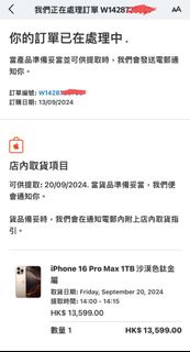 iPhone 16 pro max 1TB 沙漠金