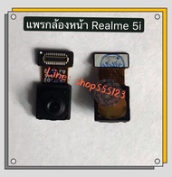 กล้องหน้า(Front Camera) Realme 5 / Realme 5i / Realme 6 / Realme 6i / Realme 6 Pro / Realme C2