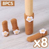 一套8隻花花針織椅子腳套凳子腳套加厚靜音耐磨餐桌椅腿套門把手套