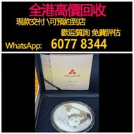 免費估價 全港澳上門 回收：中國熊貓銀幣1kg，2015年熊貓紀念銀幣 1kg Ag999，金幣， 銀幣，1安士 盎司 oz，紀念幣，套裝金銀幣，紀念金幣，生肖金幣，鉑金幣，熊貓金銀幣，英女王金幣1/