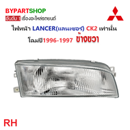 ไฟหน้า MITSUBISHI LANCER(แลนเซอร์) CK2 ปี1996-1997 (งานแท้ DEPO)