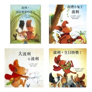 Venerable Master _ Polly, Why Fight/Polly, Happy Birthday/Big Polly Little Polly/Gift Bunny