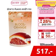 [รับโค้ด ทักแชท]Glory blood Orange วิตามินดริปผิวขาวแบบNON-GLUTA & กันแดด 60 แคปซูล