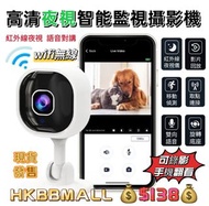高清夜視智能監視攝影機