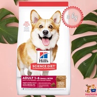 Hills Science Diet Dog Food Adult Small Bites Lamb Meal Brown Rice 3Kg