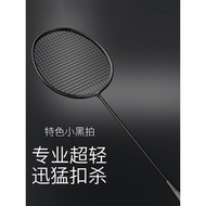 [Badminton Racket] Badminton Racket Genuine Flagship Store Ultra-Light 8U Full Carbon Training Racke