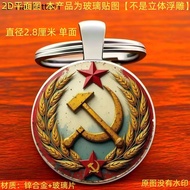 Wheat Ear Red Star Soviet Retro Commemorative Keychain Necklace Nostalgic Historical Lovers Car Pend