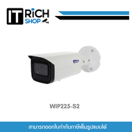 WATASHI รุ่น WIP225-S2 4MP CCTV 2.7-13.5 mm IP Camera Built-in IR LED, max IR distance: 60 m ประกันศ