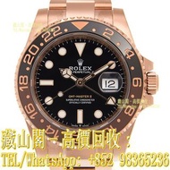 【藏山閣】全港多間實體門市 免費上門 免費鑒定 ROLEX 勞力士 格林尼治型 II GMT-MASTER II 126715CHNR-0001 玫瑰金沙士圈 全金 大沙 沙示圈 ROOT BEER 