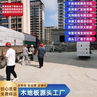Cross-Border Engineering e0 Wholesale Supply Chain Factory Supply Composite Ground Trade Wooden Floo