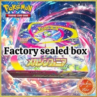 Mega Symphonia BOX - Pokemon Card Game MEGA Expansion Pack