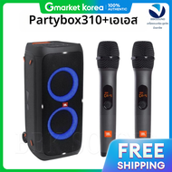 ไมโครโฟนไรสาย JBL PartyBox 310 รน AS3
