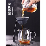 Tea Strainer Fair Cup Non-porous Tea Strainer Household Tea Strainer Accessories Tea Set Integrated 
