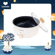 Kashiwa หม้อต้มไฟฟ้า หม้อไฟฟ้า หม้อต้มอเนกประสงค์ 2 ช่องต้ม ขนาด 3 ลิตร รุ่น KW-356 หม้อสุกี้