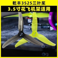 Qianfeng 3525 Propeller Blade 12cm Propeller Three-Blade FPV Through Machine Racing Flower Flying Lo