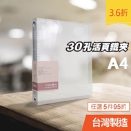 [Erge's Shop] Minimalist Muji Style 30-Hole Folder A4 Binder Iron File