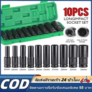 MKMK 10 Pieces/Set Hex Shank Electric Wrench Set Long Socket Block 1/2'' 4 Inches Arranged