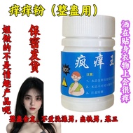 Itching Powder Tricky Punishment Spoof Roommate Itching Hard-Resistant Itching Vent Black Technology