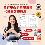 German Double Heart Brand Doppelherz Coenzyme Q10 Soft Capsules 30 Youth Q Elastic Beauty