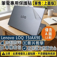 [Ezstick] Lenovo LOQ 15IAX9E Laptop Top Cover Protector | Matte Texture | A Surface Sold Separately 