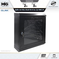 GLINK Wall-Mounted Rack Slim Style Keylock System 19′′ Model GWC-01 (W600xl150xh600mm)Grade A ANSI/E
