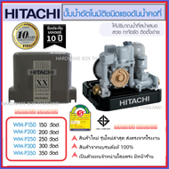 ปั๊มน้ำ อัตโนมัติ แรงดันคงที่ ฮิตาชิ Hitachi WMP 150, 200, 250, 300, 350 วัตต์ XX Series รุ่นใหม่ล่า
