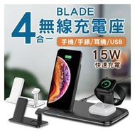 【coni shop】BLADE四合一無線充電座 現貨 當天出貨 台灣公司貨 無線充電 15W 手錶充電 充電座