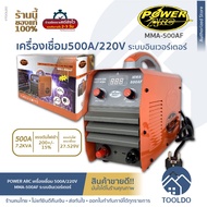 POWER ARC Electric Welding Machine 500A 220V Inverter MMA-500AF (IGBT)