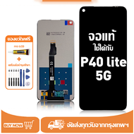 หน้าจอ Huawei P40 lite 5G หน้าจอจริง 100% เข้ากันได้กับรุ่นหน้าจอ Huawei P40 lite 5G CDY-NX9A ผ่านกา