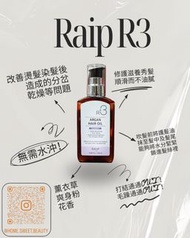 Raip r3 摩洛哥堅果髮尾油